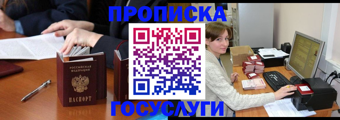 временная регистрация купить в Можге