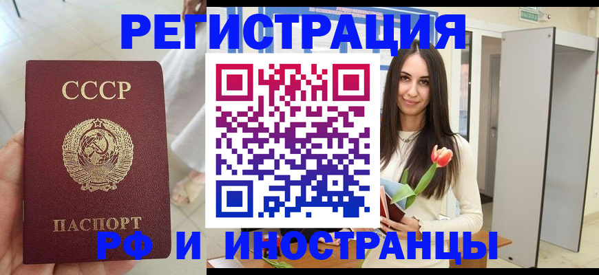 временная регистрация для школы в Можге