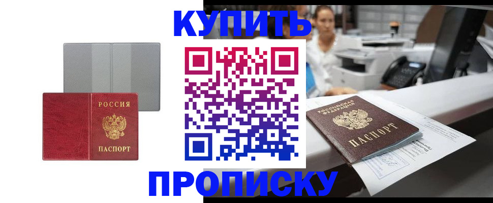миграционный учет в Можге