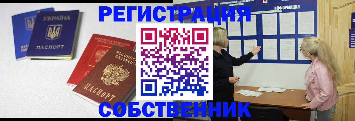 временная регистрация в Можге